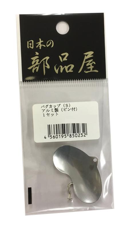 Maternity Foods - 日本の部品屋 ジッターバグカップ S ピン付 アルミ