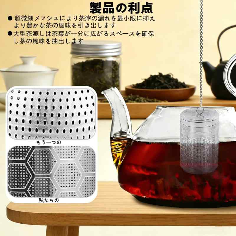 アスターショップの大容量茶葉用ティーインフューザー ストレーナー 茶こし網 スパイス調理用極細メッシュ 大型茶漉し 304ステンレス製ティーストレーナー（延長チェーンフック付き）ティーポット・カップ｜アングル3