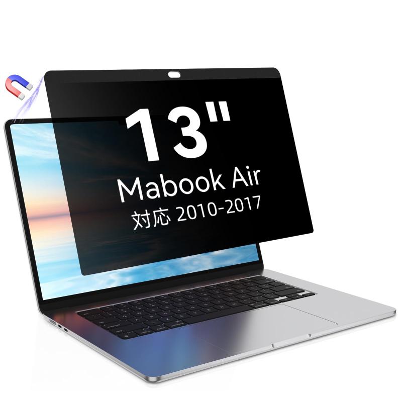MacBook 覗き見防止 マグネット式