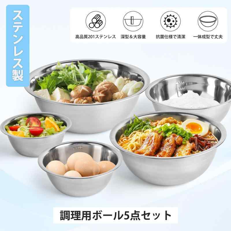SOHAPI ボウル 5点セット ステンレス製 耐熱ボウル キッチン用 ボールセット スタッキング可能 22cm 20cm 18cm 14cm 12cm 調理・盛り付け・下ごしらえ 料理用 長持ち お手入れ簡単 astershop-10217208 アスターショップ サンプル画像2
