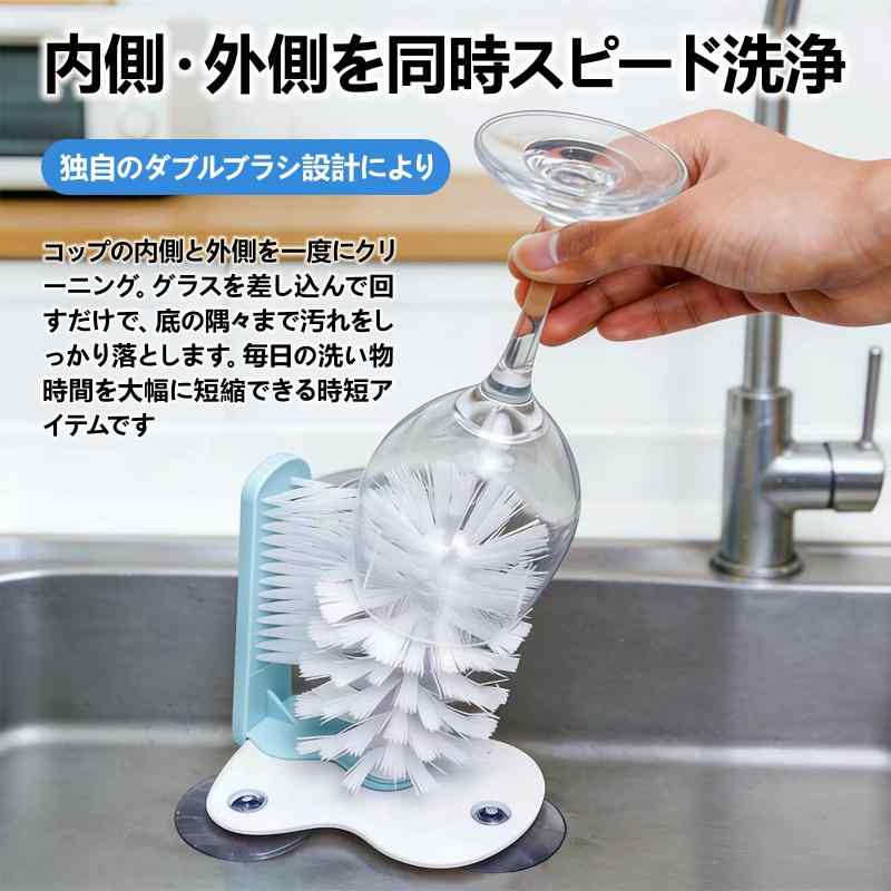 グラスウォッシャー コップ洗い器 吸盤付き 回転 ブラシ 手動 洗浄 ブラシ キッチン シンク 固定 グラス洗い マグカップ タンブラー 水筒 ボトル 掃除 省スペース ブルー astershop-10217415 アスターショップ サンプル画像2