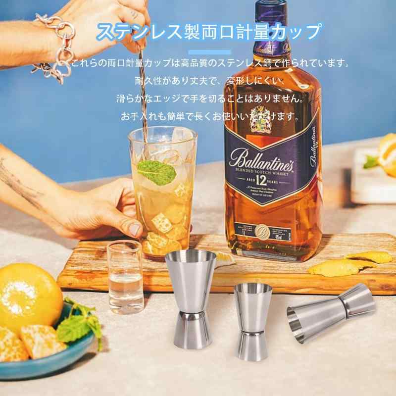 メジャーカップ ジガーカップ 3点セット 15 /30ml 25/50ml 30/ 60ml カクテル メジャーカップ ダブルヘッド ステンレス 計量カップ オンスカップ ウイスキー ワイン 刻みカップ バーテンダー バー astershop-10218234 アスターショップ サンプル画像3