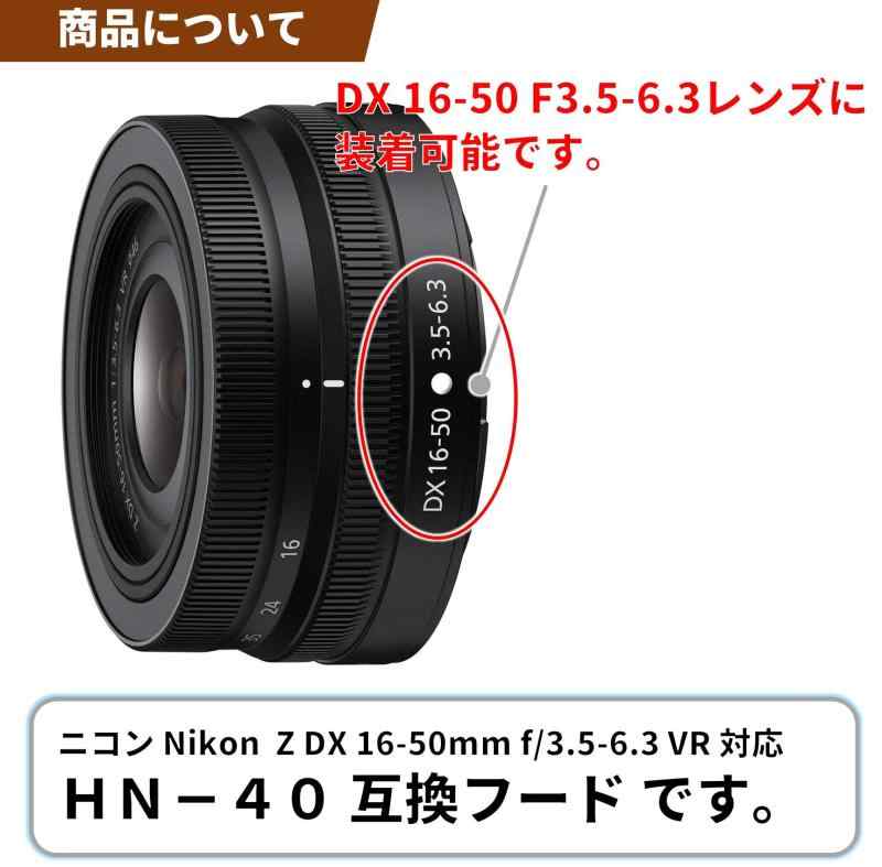 F-Foto HN-40 (��°��) ��󥺥ա��� (Ŭ����: Nikon Z DX 16-50mm f/3.5-6.3 VR��, �ߴ���,���ܤδ��) C-HN40-B