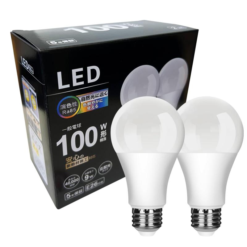 樂天商城 - LED電球 E26口金 9W 100W形相当 電球色 2700K 900lm 広配光 高輝度 高演色性 省エネ 密閉形器具対応 断熱材施工器具対応 調光不可 【2個入り】PSE認証済