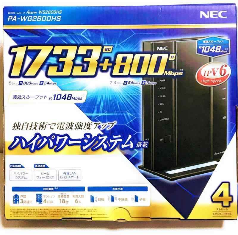 NEC Aterm Wi-Fiルーター WG2600HS