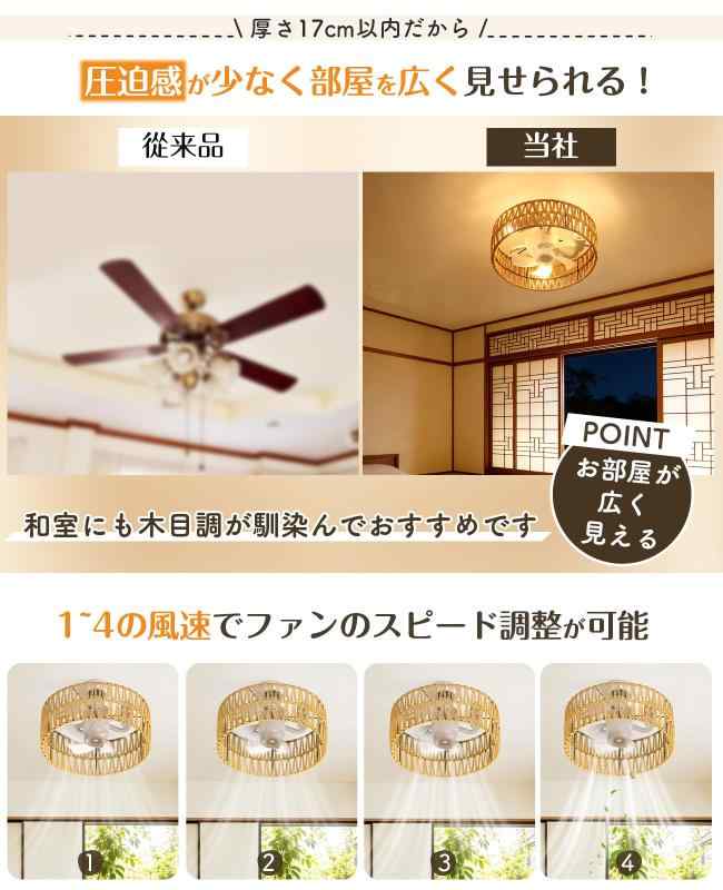 SUKITEN シーリングファンライト LED 暖色 3灯【2026年・和風・手編み】日式インテリア 小型 E26口金 DCモーター 静音 1500lm 4段階風量調整 タイマー 換気 省エネ 照明器具 3-4畳 玄関/和室/寝室