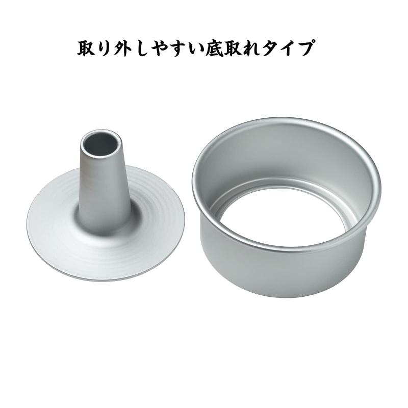 シフォンケーキ 型 アルミ シフォン型 しふぉんけーき 型 底取 継ぎ目なしお手入れ簡単 ケーキ型 焼型 業務用 型の高さ7.6cm