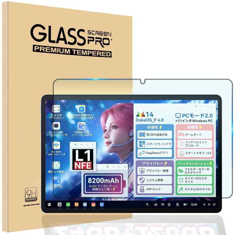 ShellChic For Blackview Tab90WiFi タブレットガラスフィルムタブレットフィルム 11 インチ 指紋防止 Blackview 保護フィルム 耐衝撃 強化ガラスフィルム 硬度9H 高透過率 高感度タッチ液晶
