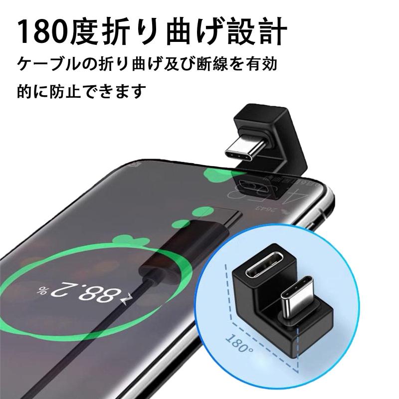 アスターショップの180度U字型 USB-C変換アダプタ 100W PD充電 データ同期 10Gbpsデータ転送対応 USB Type C変換アダプタ オス メス MacBook Air/Pro/スマホ/タブレット用 2個セット｜アングル2