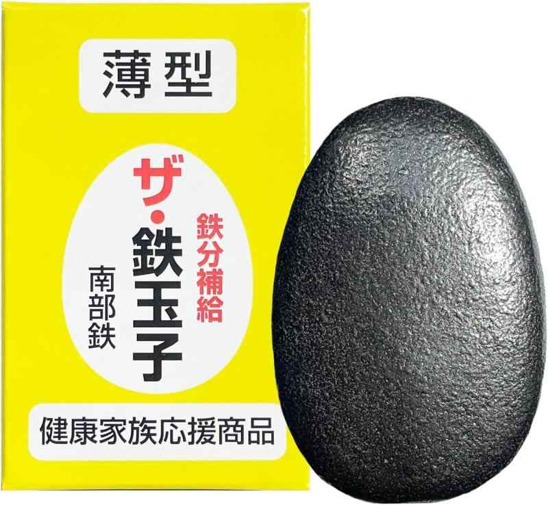 日本製 岩手県産 南部鉄 鉄玉子 薄型 川本屋茶舗オリジナルおまけ付き 南部鉄器 鉄分補給 鉄・玉子 川本屋茶舗