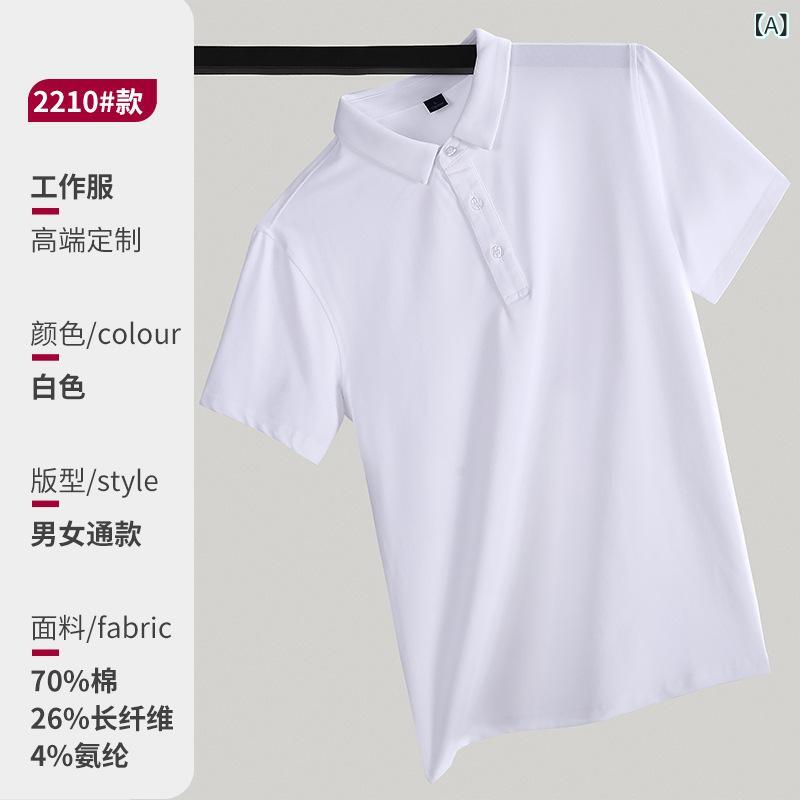 ・カテゴリ: Tシャツ・スタイル: ビジネス通勤・主な素材: 綿71-80%・柄: 単色・版型: スリムフィット・首元: 襟付き・袖丈: 短袖・厚み: 加厚・カラー展開: 白色、黒色、藏青、宝藍、赤色、灰色、黄色、橘色・サイズ展開: S、M、L、XL、XXL、XXXL、XXXXL・克重: 210g・素材機能: 透気、高弾性、吸湿速乾、冷却感