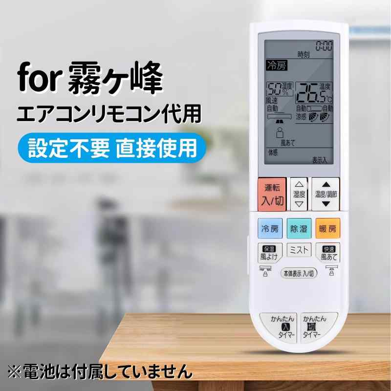 エアコンリモコン PG102 for MITUBISHI 霧ヶ峰エアコンリモコン 三菱エアコンリモコン【部品番号：M210V9426】 astershop-10245470 アスターショップ サンプル画像2