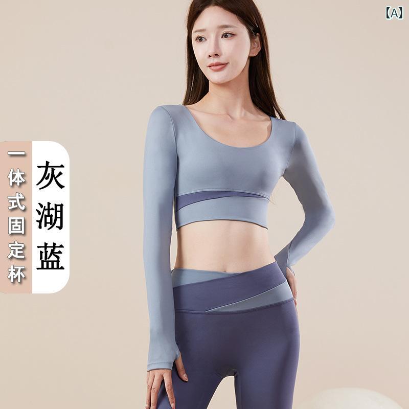 レディース ヨガ セットアップ 長袖 トップス ロングレギンス 切り替え デザイン 速乾 吸湿 無痕 シームレス 透気 フィットネス ウェア 運動 服 女性用 灰色 湖 藍色 ミルク ティー グレー 紫 緑 黒 通勤 普段使い 部屋着 アウトドア 軽量