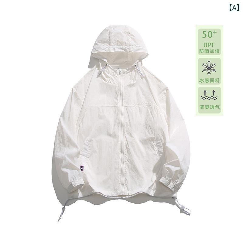 防晒服 メンズ レディース 連帽 夏季 防紫外線 UPF50+ 速干 透気 軽薄 錦纶 純色 屋外 登山 徒歩 キャンプ…