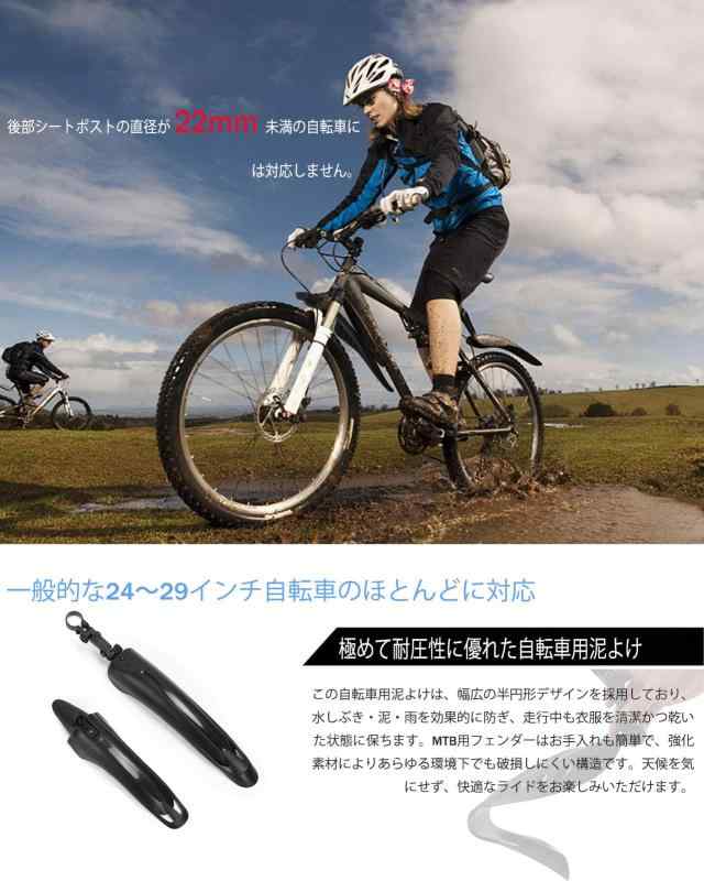 アスターショップの自転車 泥除け クロスバイク どろよけ MTB BMX 前輪と後輪 フェンダー セット 取り付き簡単 OVTSPO｜アングル3