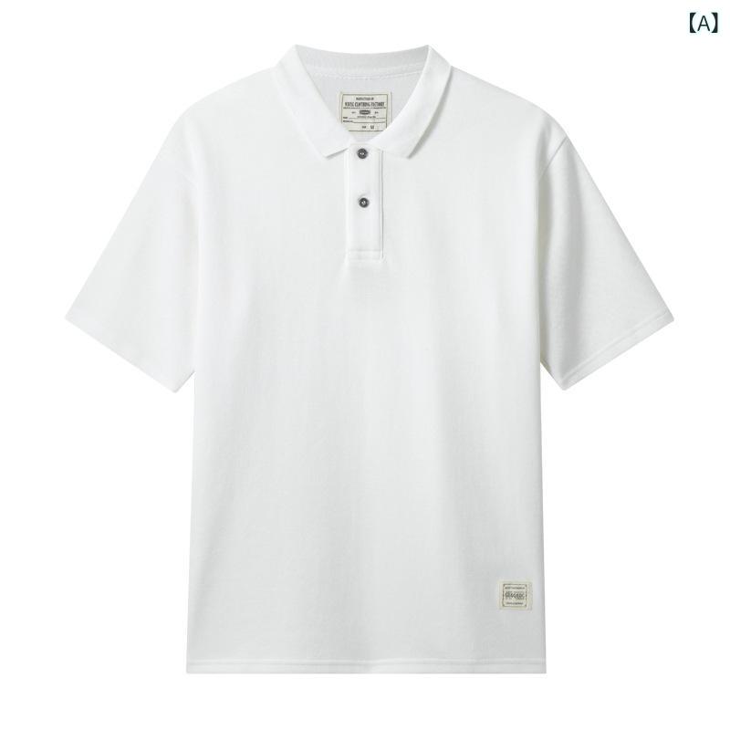 ・スタイル: 美式復古・袖丈: 短袖・版型: 寛鬆型・柄: 純色・特殊工藝: 水洗・厚み: 加厚・主な素材: 珠地棉100%・適用シーン: 休間・服装款式詳細: 開衩・素材機能: 通気、可機洗、色牢度高・カテゴリ: POLO衫・カラー展開: 白色、深灰色、咖啡色、藏青色、抹茶緑・サイズ展開: S、M、L、XL、XXL
