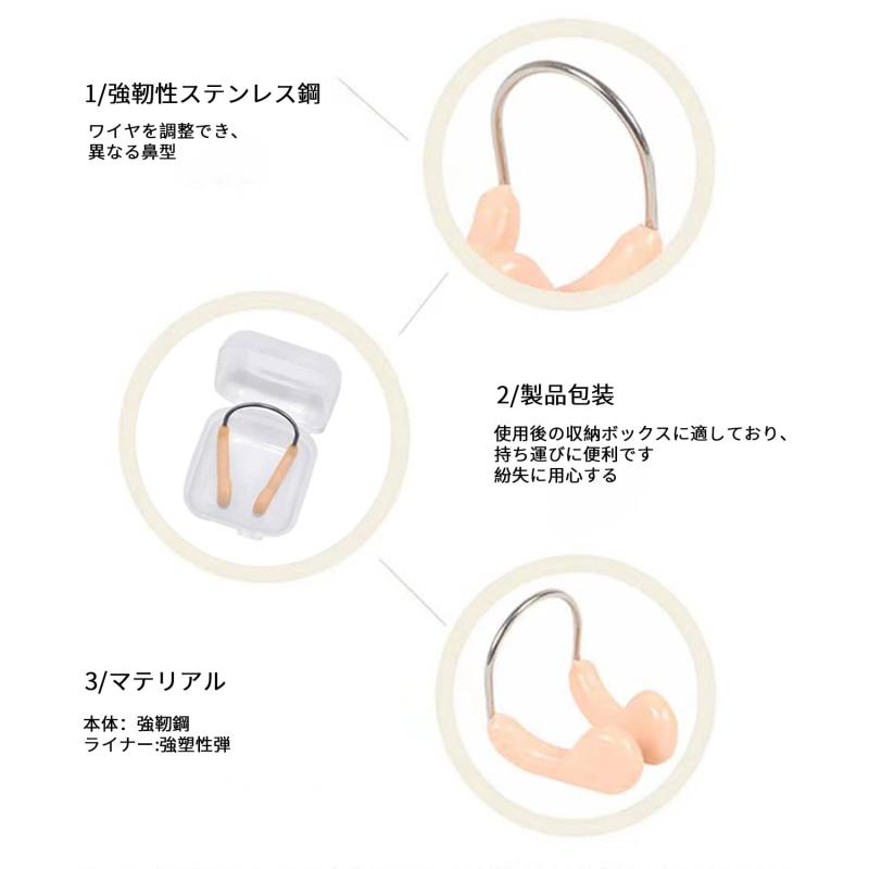 アスターショップのRICISUNG ノーズクリップ シリコーン 鼻栓 水泳用 2個入り 大人 子供 スイムアクセサリー シリコーンケース付き｜アングル2