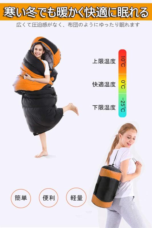 JUYEE 寝袋 冬用 ダウン シュラフ 冬 最低温度-25 キャンプ 羽毛寝袋 2人用 連結可能 2.7kg 大きいサイズ 封筒型 コンパクト 丸洗い 防寒 災害 車中泊 astershop-10347820 アスターショップ サンプル画像2