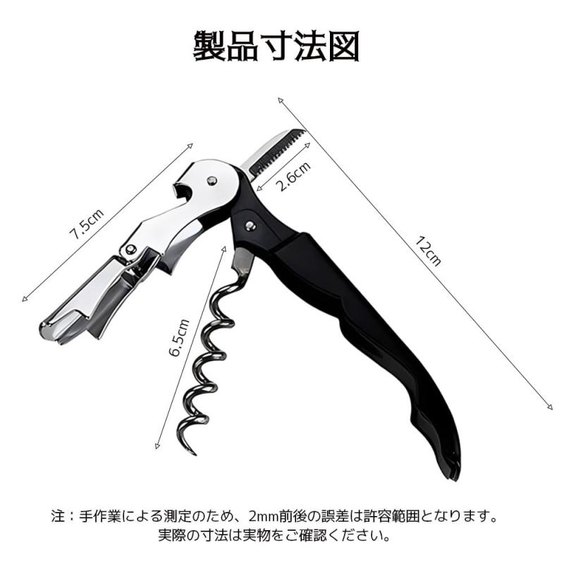 WIOOYIUU ワインオープナー ソムリエナイフ コルク抜き 栓抜き おしゃれ 多機能 オープナー 缶切り ワイン栓 開けやすい 携帯便利 ステンレス製 ワインセラー バー用品 家庭用 キャンプ用 ギ astershop-10352504 アスターショップ サンプル画像2