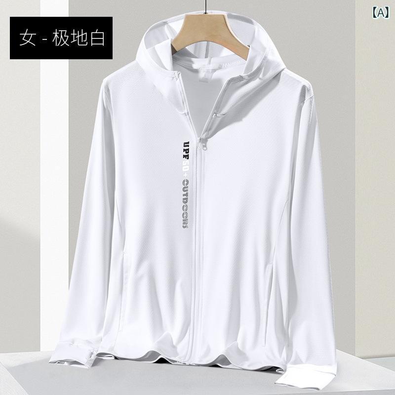 防晒 開衫 連帽 アウター メンズ レディース 夏 春夏 薄手 接触冷感 透気 速乾 UVカット UPF50+ 吸湿排汗 耐摩耗 反光 涼感 軽量 純色 極地白 銀灰 玉月蘭 薄荷粉 天空藍 ミルクオイルイエロー 極地白 銀灰 涼快 肌触り良い ポリエス