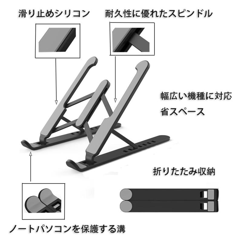 8ポジション角度調節可能なノートパソコンスタンド 軽量で携帯に便利 滑り止め付き タブレットやipadにも対応 人間工学設計 リモートワークに最適パソコンスタンド 折りたたみPCスタンド astershop-10361335 アスターショップ サンプル画像3