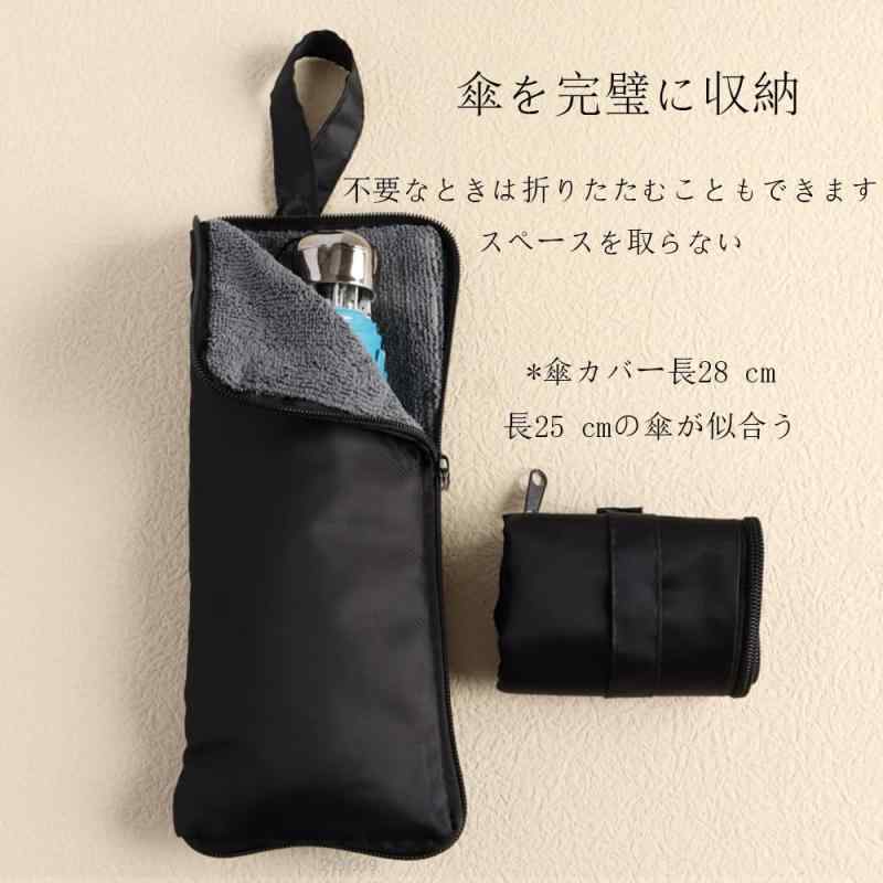 吸水傘カバー超微細繊維折りたたみ傘カバー吸水防水傘袋軽量速乾携帯傘を湿気や土から守る多目的雨季、通勤や通学などに適している（ブラック） astershop-10362288 アスターショップ サンプル画像2