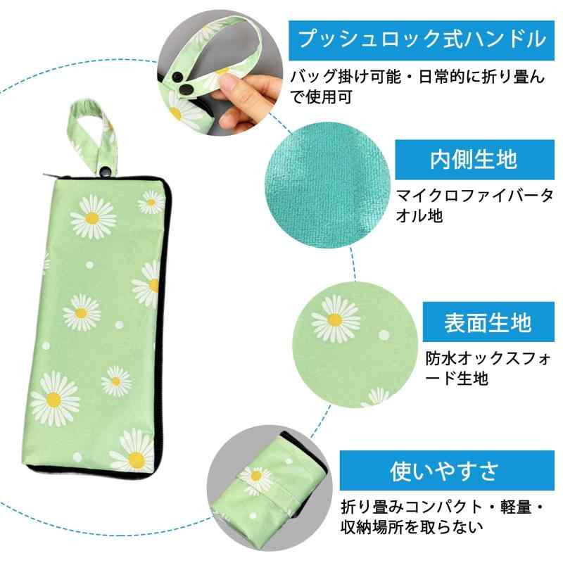 BLOOPIC 折りたたみ傘用 傘ケース 防水 軽量 折り畳み 傘カバー マイクロファイバ...