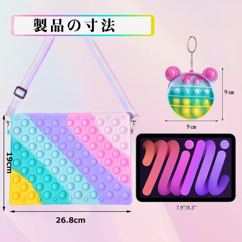 プッシュポップ ショルダーバッグ スクイーズ玩具 子供 財布 肩掛け バッグ ストレス解消グッズ 減圧グッズ 斜めがけバッグ バブル 軽量 可愛い 小銭入れ 小物収納 誕生日 クリスマス プレ astershop-10366715 アスターショップ サンプル画像3