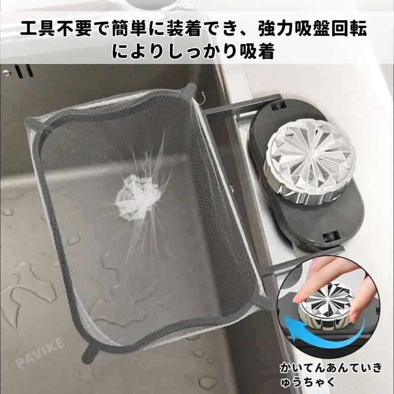 PAVIKE 三角コーナーいらず強力吸盤 水切りネット サンカクコーナー水切りネット水切りネットホルダー サンカクコーナー水切りネット ゴミ受け 生ゴミ処理 強力な耐荷重能力 折り畳み 台所 astershop-10367121 アスターショップ サンプル画像2