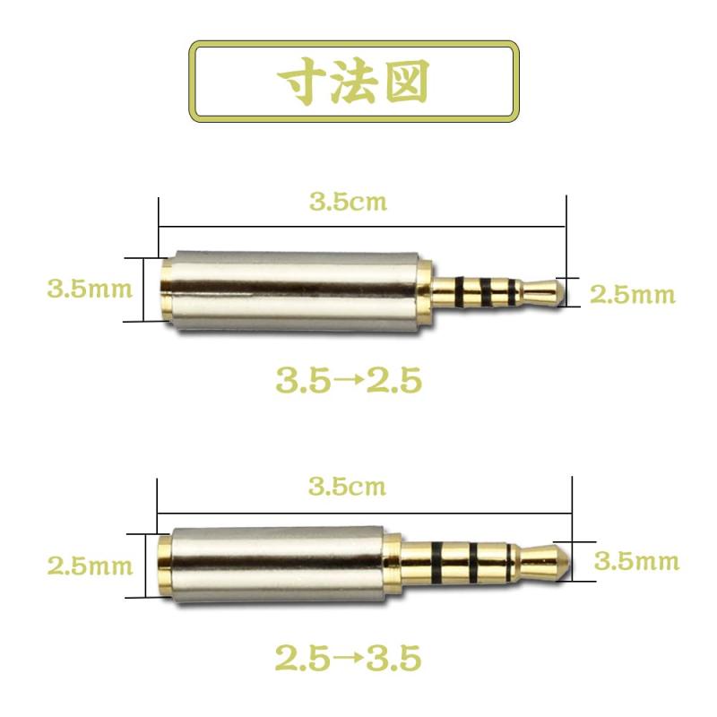 変換プラグ (3.5mm(オス) 4極 → 2.5mm (メス))*1個(2.5mm(オス) 4極 → 3.5mm (メス))*1個 標準プラグ ステレオ プラグ オーディオアダプター ドホン/アンプ/電子ピアノ/イヤホン/ミキサー/プレーヤーな - 2