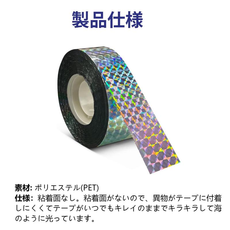 アスターショップのYITONGXXSUN 鳥よけ キラキラテープ 鳥よけ キラキラテープ スズメ追いの両面反射ホログラムテープ 太陽光を強く反射することで鳥を脅かして寄せ付けません 畑の稻や野菜などを鳥から守る｜アングル3