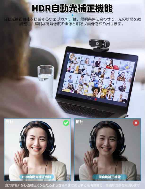 Biligo ウェブカメラ Webカメラ 1080Pフル HD200万画素の 超広角レンズ自動光線調整長距離マイク内蔵Zoom、Skype、Webミーティング、ビデオ通話、リモートワークなどに対応Windows XP/Vista/7/8/10/11、Li astershop-10500310 アスターショップ サンプル画像3