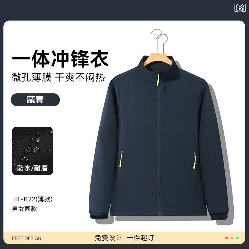 作業服 ユニフォーム 薄手 ジャケット 防風 防水 ユニセックス メンズ レディース ...