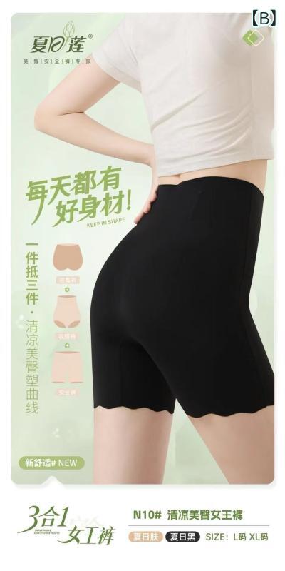 レディース 安全パンツ 無痕 防走光 打底パンツ 収腹 ヒップアップ ヨガパンツ 薄...