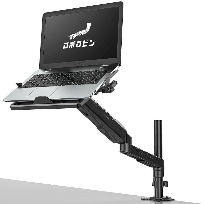 【送料無料】ロボロビン ノートパソコンアーム 安定性UPトレイ付き 11-17インチ対応 高さ12~60c