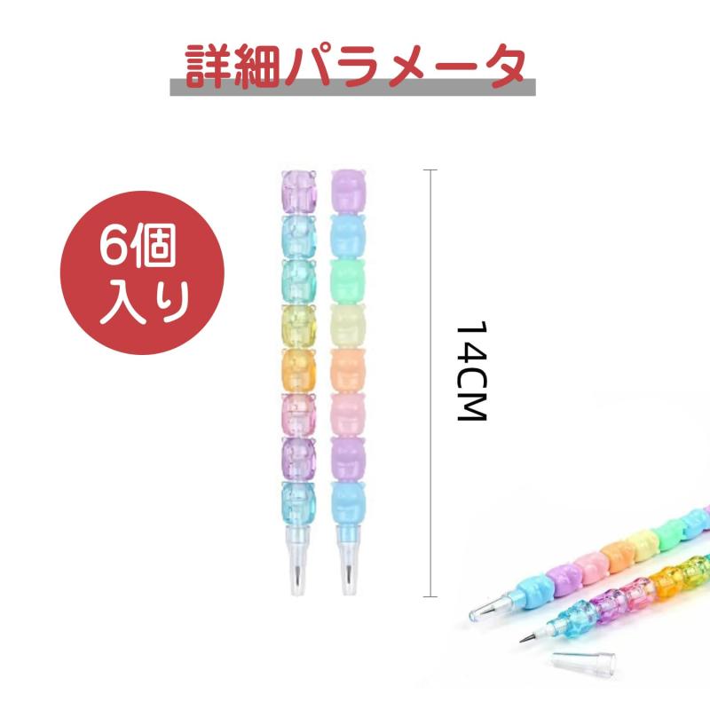 スタッカブル鉛筆【6本入り】HB削らないロケット鉛筆 可愛い文房具セット 小学生用 astershop-10541122 アスターショップ サンプル画像3