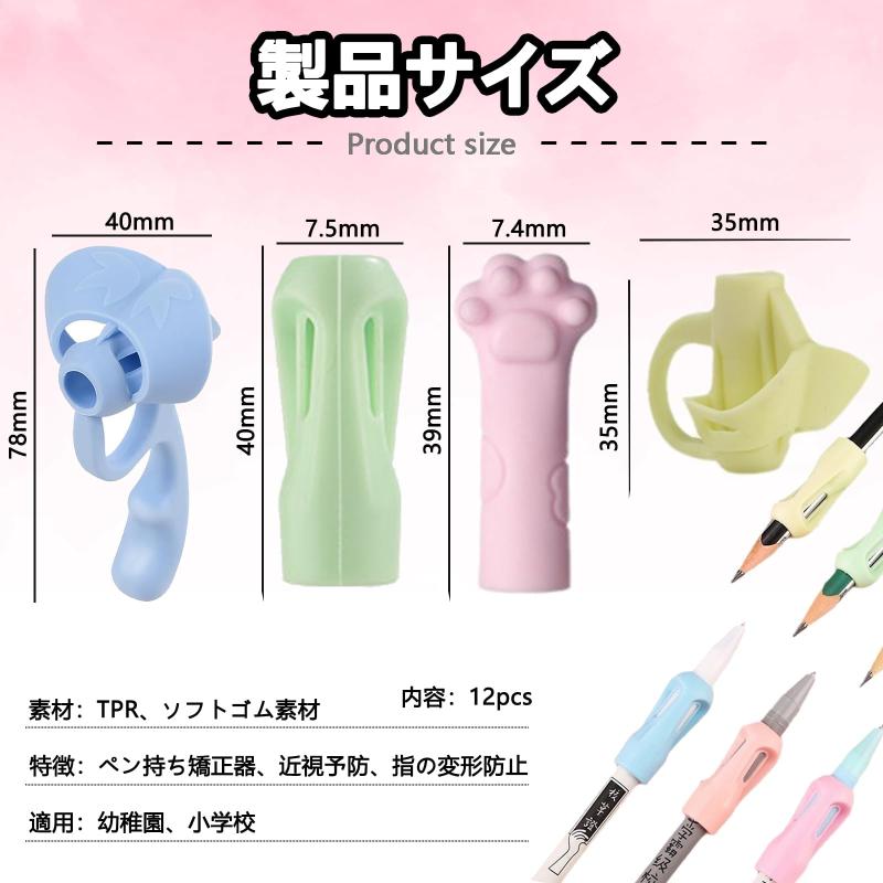 TokTech 鉛筆 グリップ 鉛筆 持ち方 矯正 12個セット 3段階で 姿勢矯正の ペングリップ 左右手兼用 柔らかい シリコン ペングリップ 子供用 小学生 筆圧 疲労を軽減 勉強 学習 文房具セット astershop-10541323 アスターショップ サンプル画像2