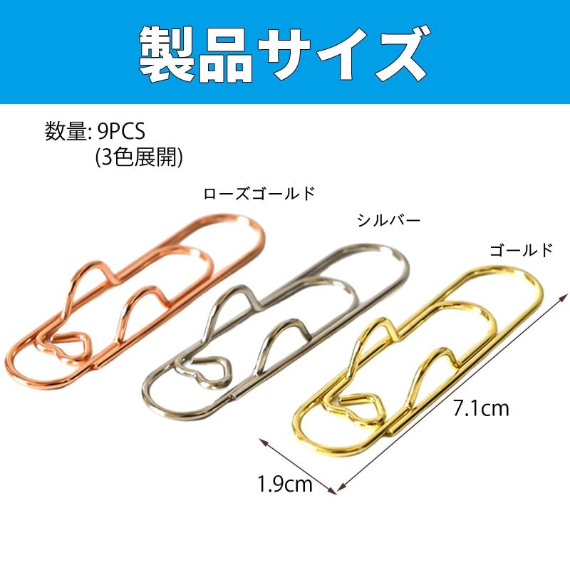 BLOOPIC ゼムクリップ ハート型ペーパークリップ 9個セット カラフル かわいい おしゃれ 金属製 書類整理 事務用品 文房具セット 手帳用 韓国風 プレゼントにも最適 学校 勉強用 女子向け デ astershop-10541340 アスターショップ サンプル画像2
