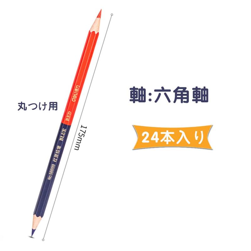 赤青えんぴつ 赤青鉛筆5:5 六角軸 学習・丸つけ用 鉛筆えんぴつ 色鉛筆 赤えんぴつ 青えんぴつ 24本入 astershop-10541586 アスターショップ サンプル画像3