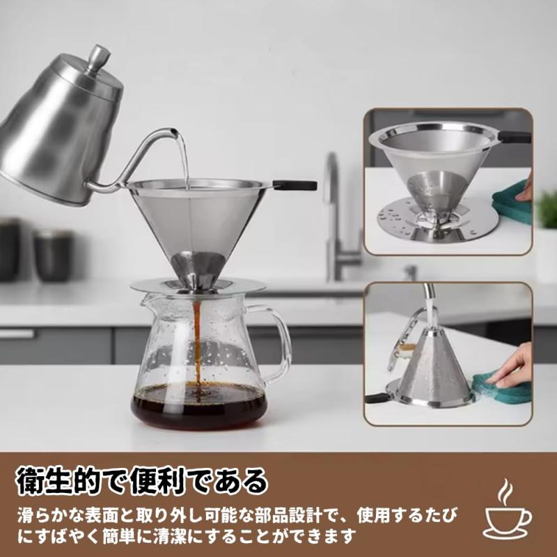 コーヒーフィルター 2層メッシュ ベース付き コーヒードリッパー ステンレス製 円...