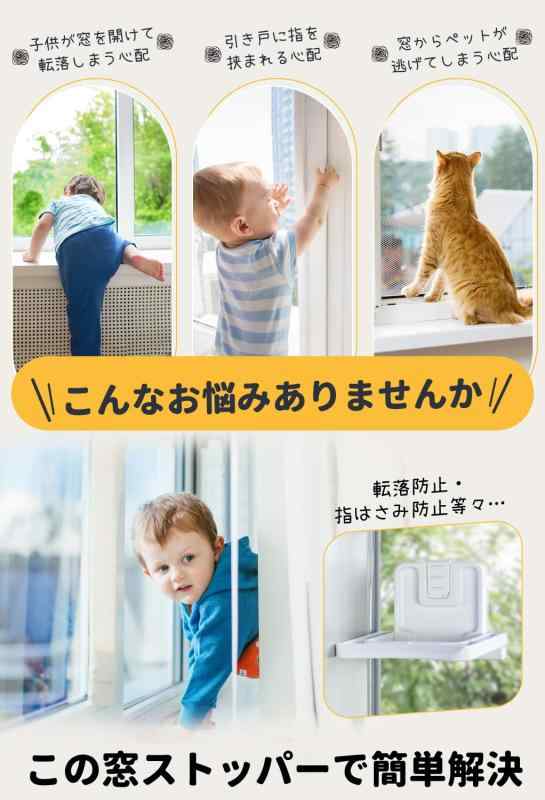 VIAKY 安全ロック ベビーガード 窓ストッパー 窓ロック 引き戸 ストッパー ドアストッパー 引き出し 取っ手 多機能 子供 astershop-10550882 アスターショップ サンプル画像3