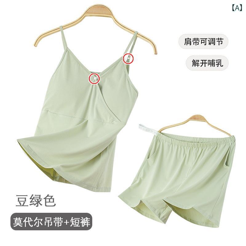 パジャマ 妊婦 マタニティ 授乳服 レディース キャミソール ショートパンツ 上下セ...
