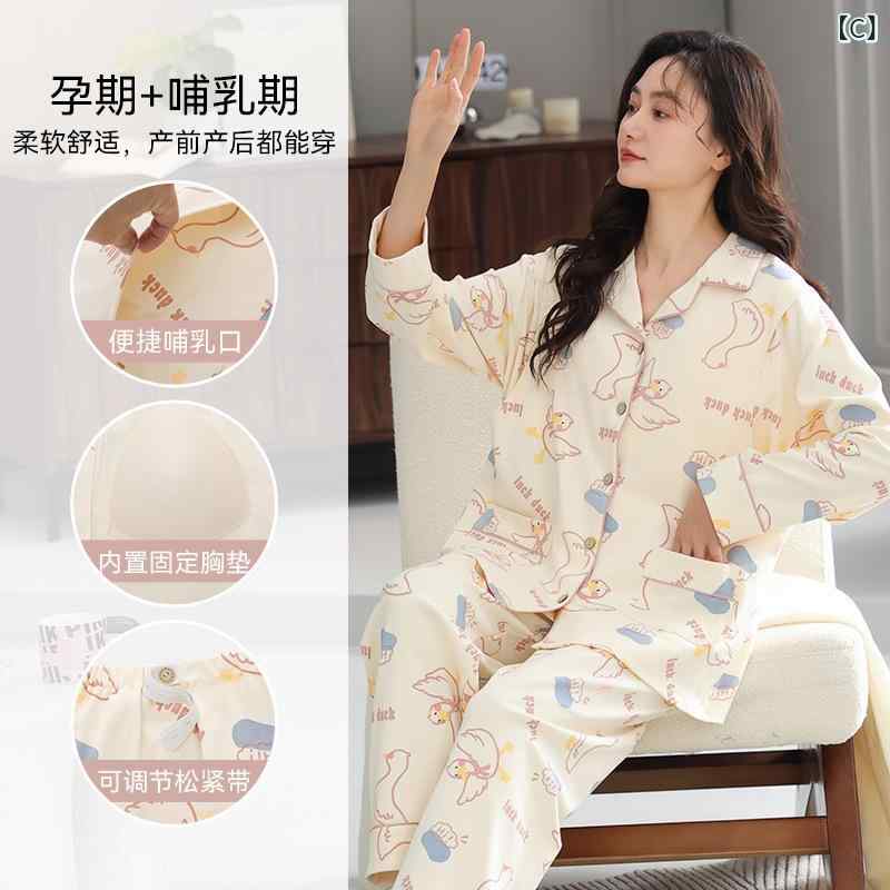 パジャマ レディース マタニティ 授乳服 ルームウェア 上下セット 綿 長袖 長ズボ...