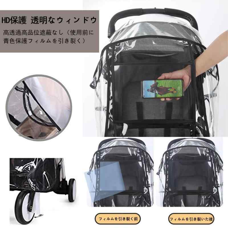 アスターショップのDimira ベビーカーレインカバー,ユニバーサルベビーカーアクセサリー,防水,防風保護,ほこりから守る 雪,赤ちゃん旅行天候シールド ブラック｜アングル2