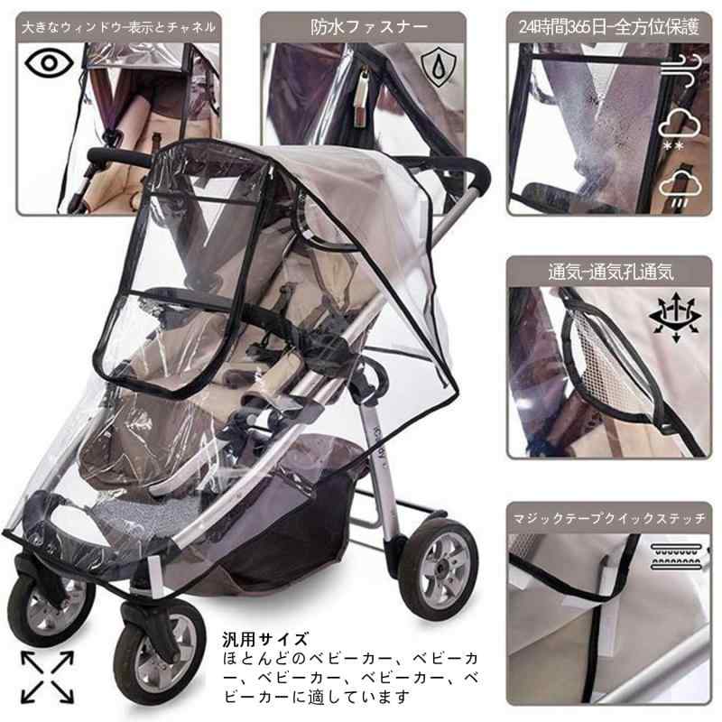 アスターショップのDimira ベビーカーレインカバー,ユニバーサルベビーカーアクセサリー,防水,防風保護,ほこりから守る 雪,赤ちゃん旅行天候シールド ブラック｜アングル3
