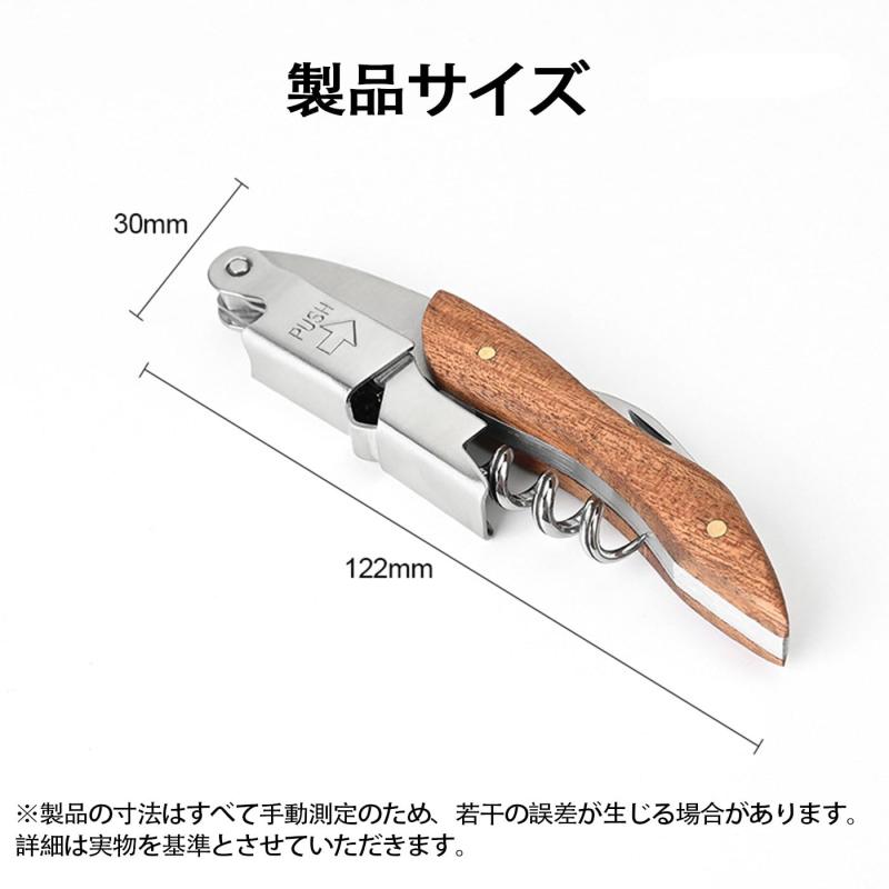 Mirhua ワインオープナー コルク栓抜き 木製ハンドル フォイルカッター付き 折りたたみ式 軽量 携帯便利 プロウェイター＆バーテンダー向 多機能 ステンレス製 木製グリップ フォイルカッタ astershop-10667919 アスターショップ サンプル画像2