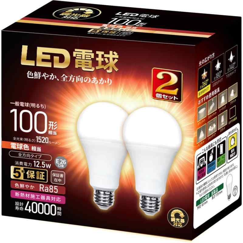 調光 E26 電球100W 2個 - 3