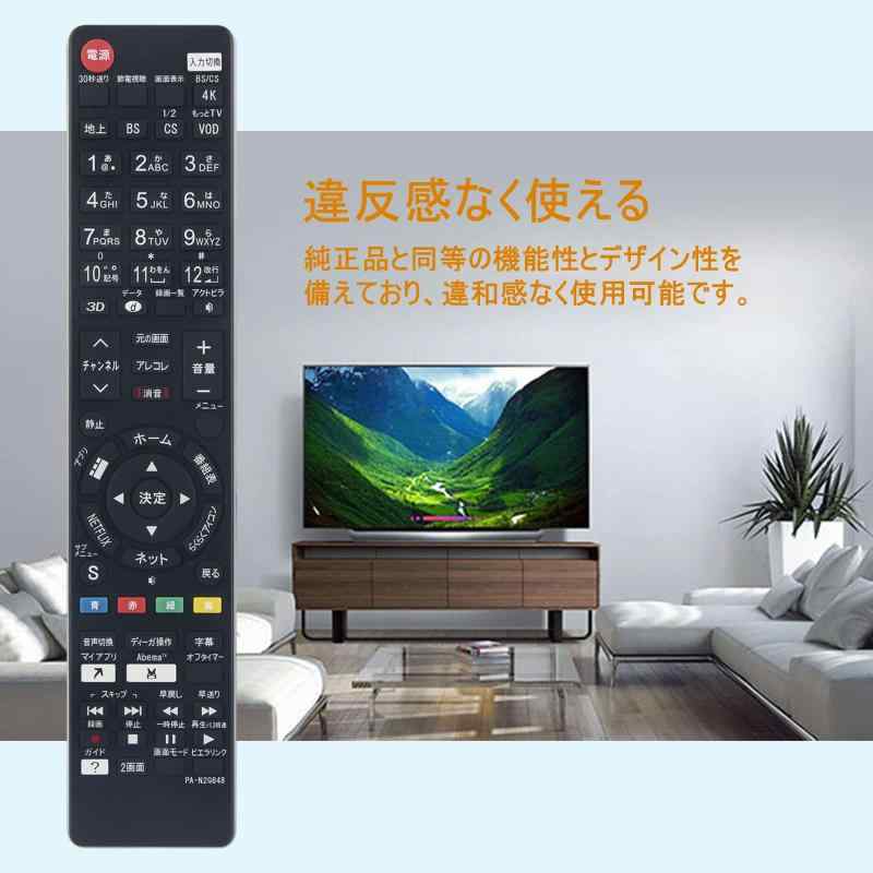 アスターショップのAULCMEET 代替品 N2QBYB000052 fits for パナソニック Panasonic パナソニック VIERA 液晶テレビ TH-S49HX850 TH-S55HZ2000 TH-S65HZ2000 TH-S49GX855 TH-49G｜アングル2