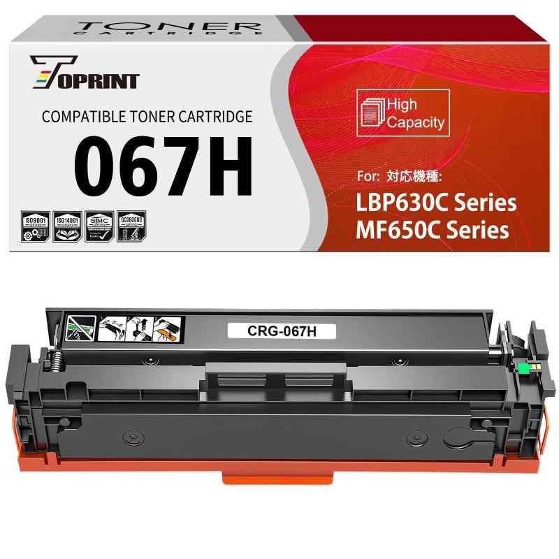 067H CRG-067H CRG-067HBLK 互換トナーカートリッジ ブラック 大容量 3130 ページ 対応機種 Canon キヤノンレーザー プリンター Satera MF656Cdw MF654Cdw MF653Cdw LBP633Cdw L