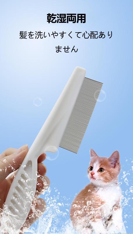 アスターショップの[LUYING] ペットコーム ステンレス製 抜け毛取りクリーナー ノミ取り くし ブラシ 犬 猫 犬猫兼用 美容ブラシ｜アングル3